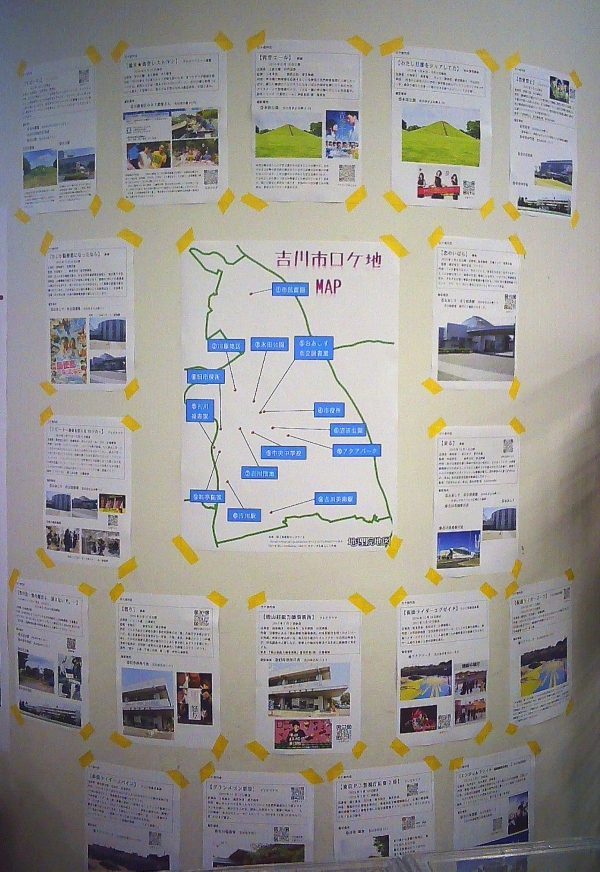 【市立】市制施行30周年記念「新・吉川郷土コーナー」