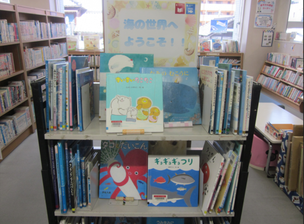 【視聴覚ライブラリーえきまる図書室】児童展示『海の世界へようこそ!!』