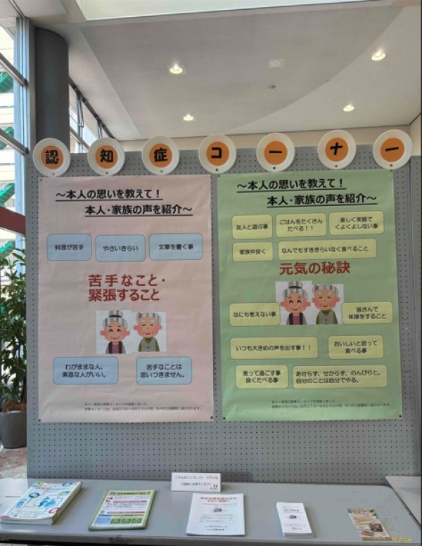 【告知】視聴覚ライブラリーえきまる図書室「みんなで学ぼう!認知症」