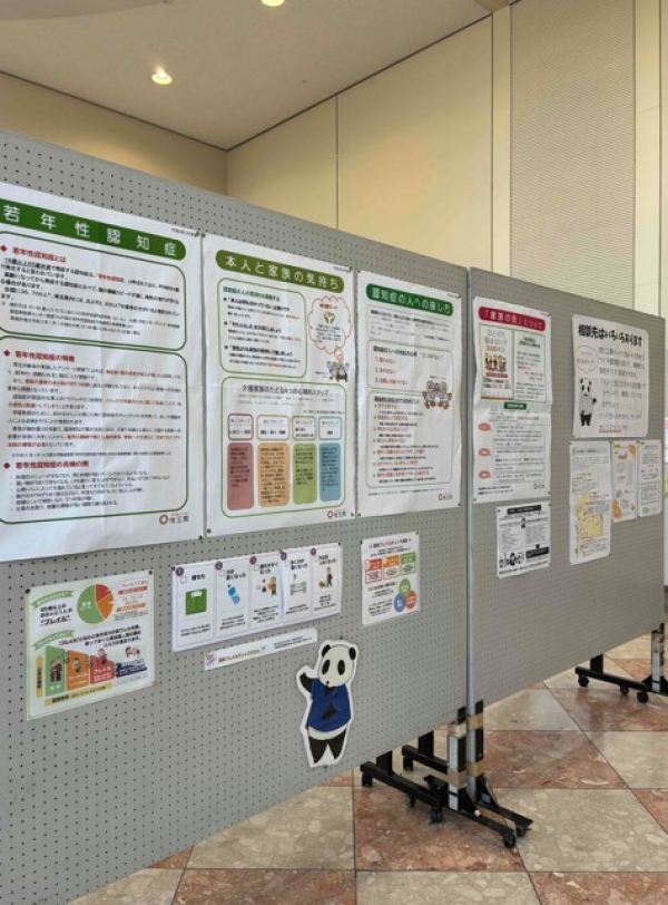 【告知】視聴覚ライブラリーえきまる図書室「みんなで学ぼう!認知症」