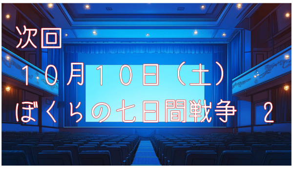 【報告】市立・シネマdeライブラリー『マンマ・ミーア!』