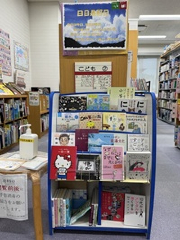 【旭地区センター図書室】おすすめ展示『日日是好日』