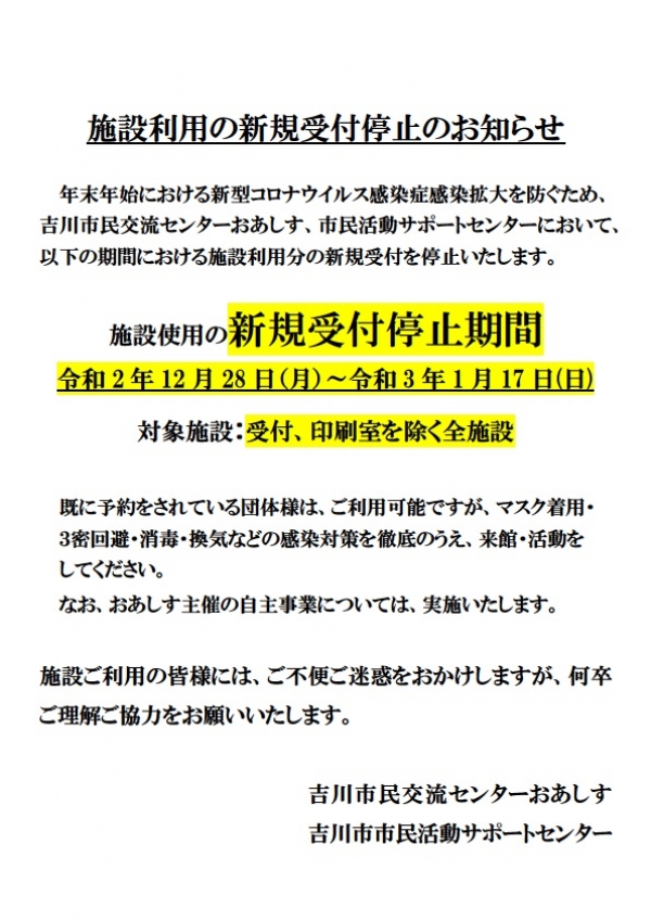 県 吉川 市 コロナ 埼玉