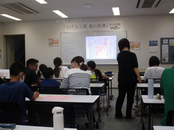 8月8日（火）に川口・草加教育サークルの方々をお招きし、あつまれ！放課後子どもクラブ「～広げよう読書の世界～読書感想文教室」を開催しました。