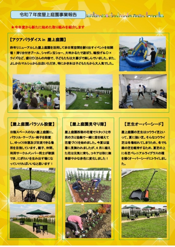 おあしす便り31号を発行いたしました。