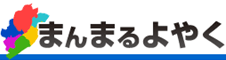 まんまるよやく